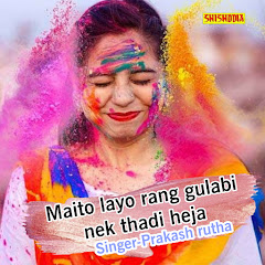 Prakash Rutha - Topic