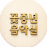 50wGOsgA9kw-channel-avatar-꽃중년 음악실