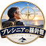 JAkhOqjRpi0-channel-avatar-プレシニアの羅針盤