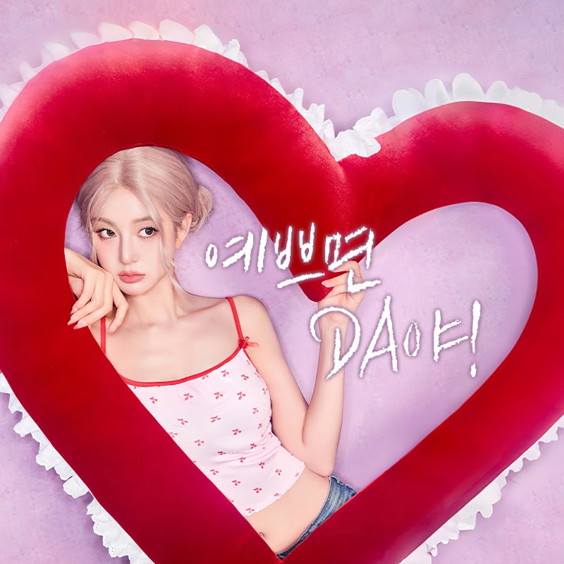 디에이성형외과 D.A Plastic Surgery Korea icon
