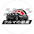 4QRRQFHjcM4-channel-avatar-クルマの惑星