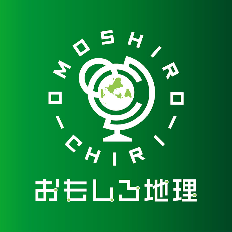 おもしろ地理のサムネイル