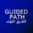 The Guided Path الطريق المُهتَد
