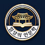 일상의인문학