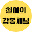 @mincheolyang