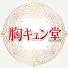 HiSajqsb2EQ-channel-avatar-胸キュン堂