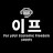 @이프마수