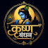 cGZzNcC_43g-channel-avatar-कृष्ण वंदन 🙏