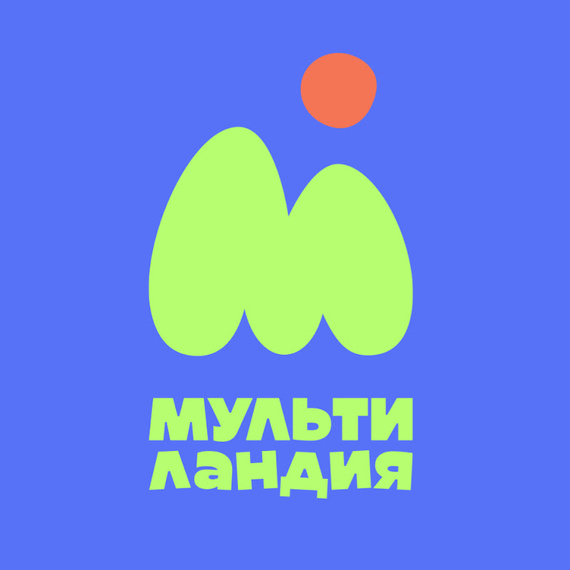 Мультиландия