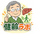 SaCPcdUm2BU-channel-avatar-健齢ラボ