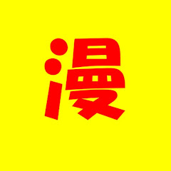 忙しい人のための短め反応集chアイコン画像
