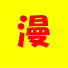 mysCbMVf8ac-channel-avatar-忙しい人のための短め反応集ch