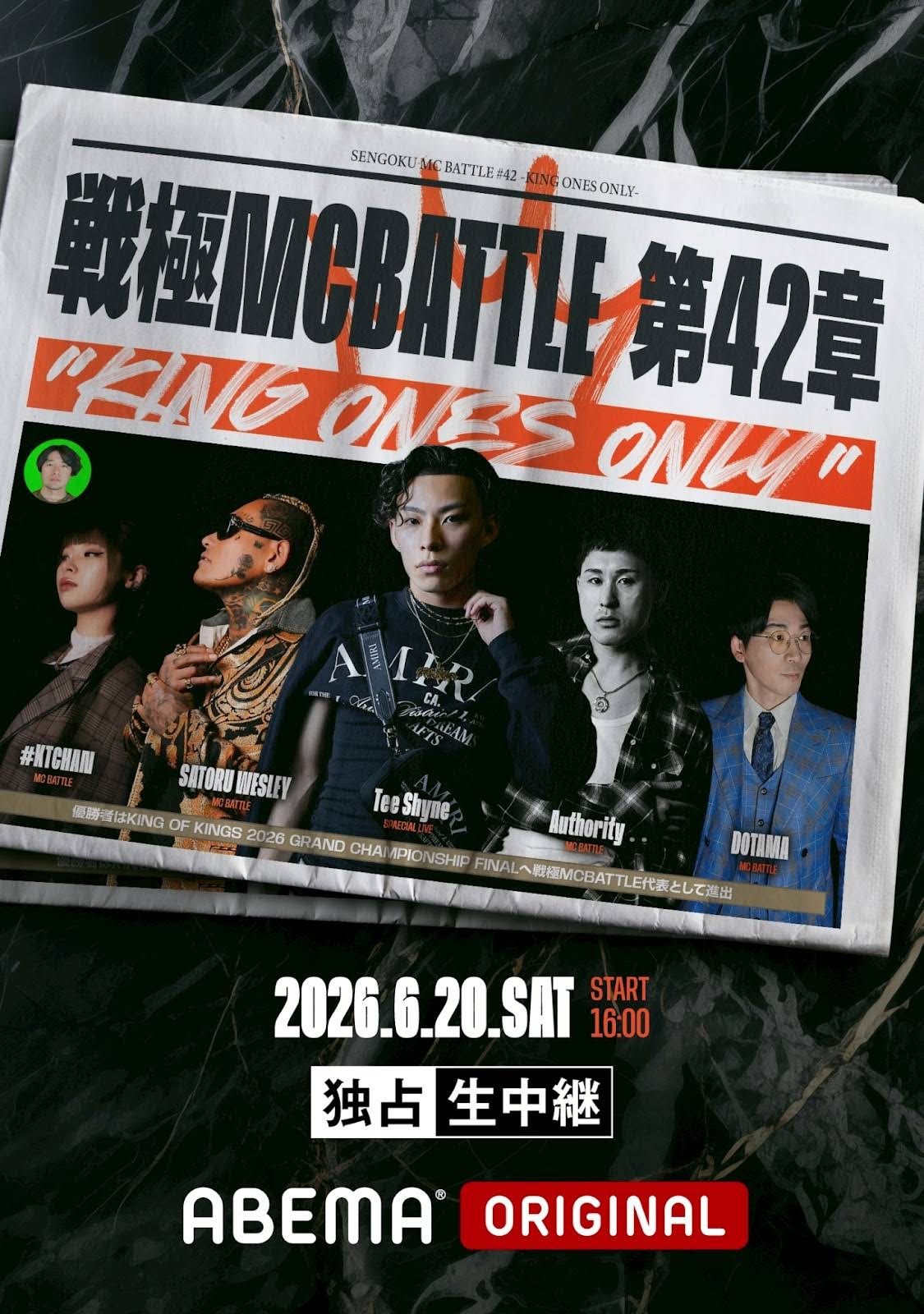 戦極MCBATTLE - YouTube