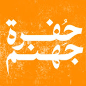 MBC Shahid