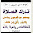 @عبدٌ-فقير-إلى-الله