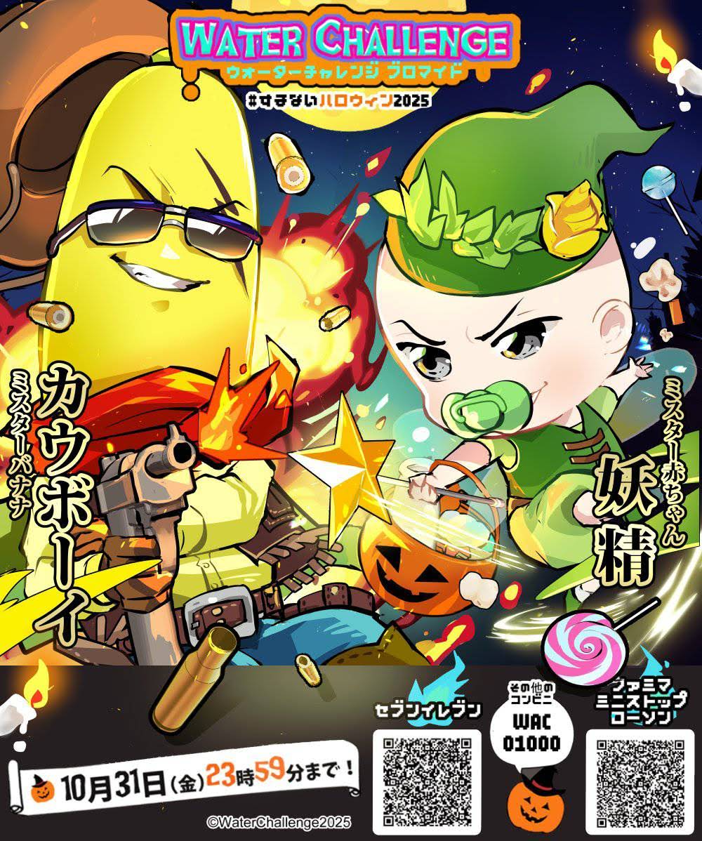 ウォーターチャレンジ - YouTube