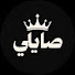 No7ea3G3WjI-channel-avatar-صايلي