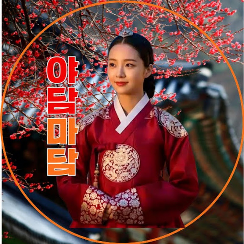야담마담