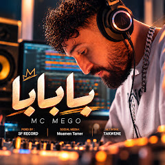 MC MEGO