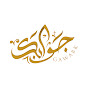 جوابك Gawabk Image Thumbnail