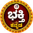 J_zDm4jAtYQ-channel-avatar-PM Audios Bhakthi Kannada (ಭಕ್ತಿ ಕನ್ನಡ)