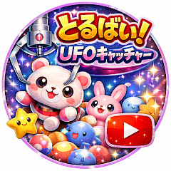 💎とるばいUFOキャッチャーTV💎