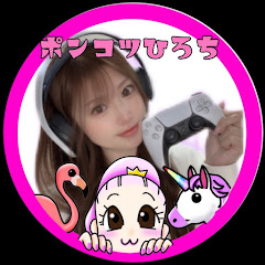 ポンコツひろちだよch🦩🦄TikTokもみてね