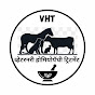 VHT (व्हेटरनरी होमियोपॅथी ट्रिटमेंट) logo