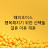 @해피초이스-h2r
