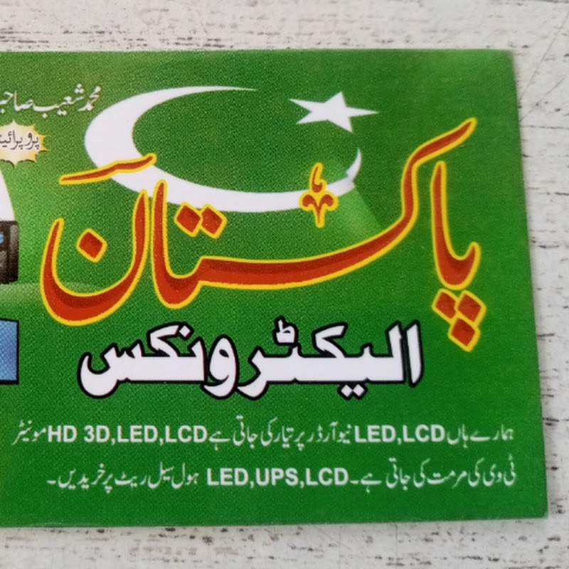 Hire  Pakistan Electronics 785-A — PC Building & Customization YouTube creator for sponsorships