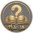 FZAEOhxpn9M-channel-avatar-هل تقرأ!