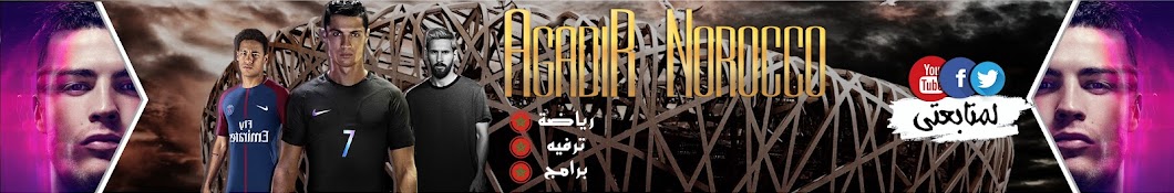 morocco agadir رمز قناة اليوتيوب