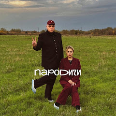 ПАРОДИЧИ 🎵 