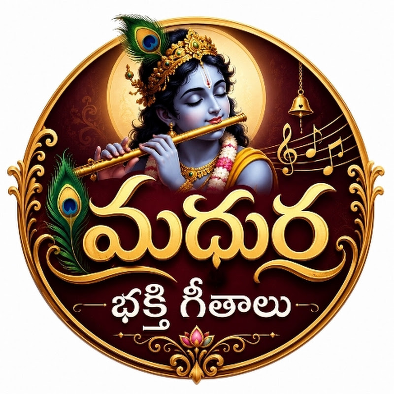 Madhura Bhakti Geethalu