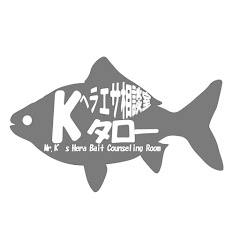 Kタローのヘラエサ相談室アイコン画像