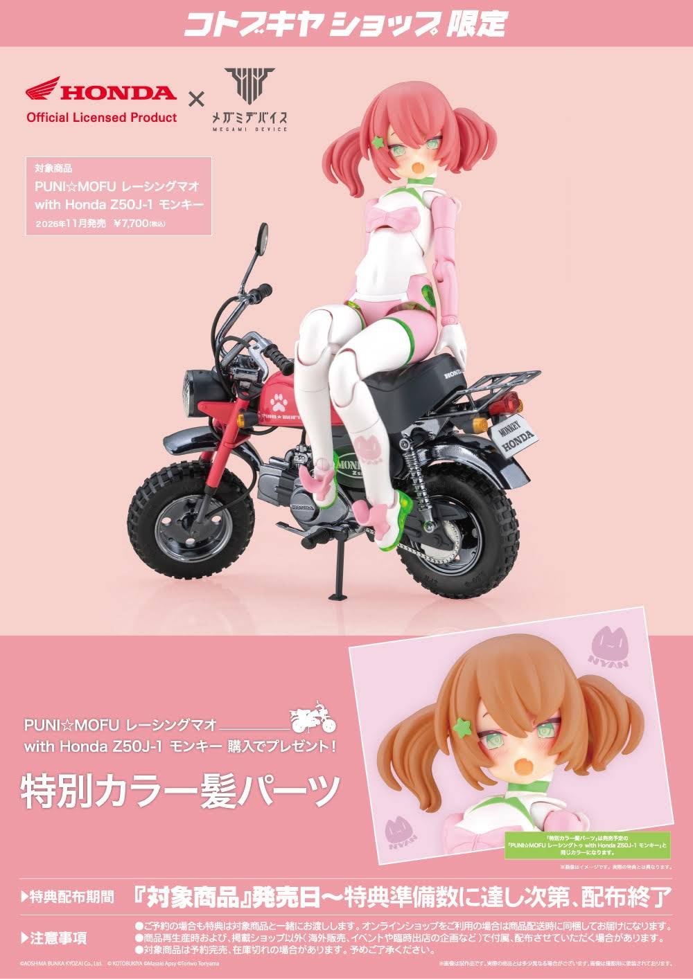 モンキー　その２　z50j こちらもほぼオリジナル モンキー その2 z50j オンライン こちらもほぼオリジナル