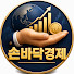 D--upGQEi2o-channel-avatar-손바닥경제