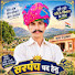 yoacle5Gg0o-channel-avatar-बाग़ी किंग💯 ब्रांड पोसवाल निमा Dinesh 