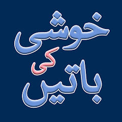Логотип каналу khushi ki baten