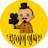 09wSy2SynGc-channel-avatar-덕봉이의 영사실