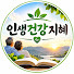 XHWhrwoXVVk-channel-avatar-인생건강지혜