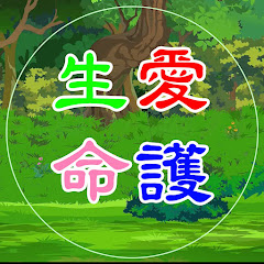 愛護生命故事アイコン画像
