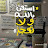 @FatmaAl_said-e7m