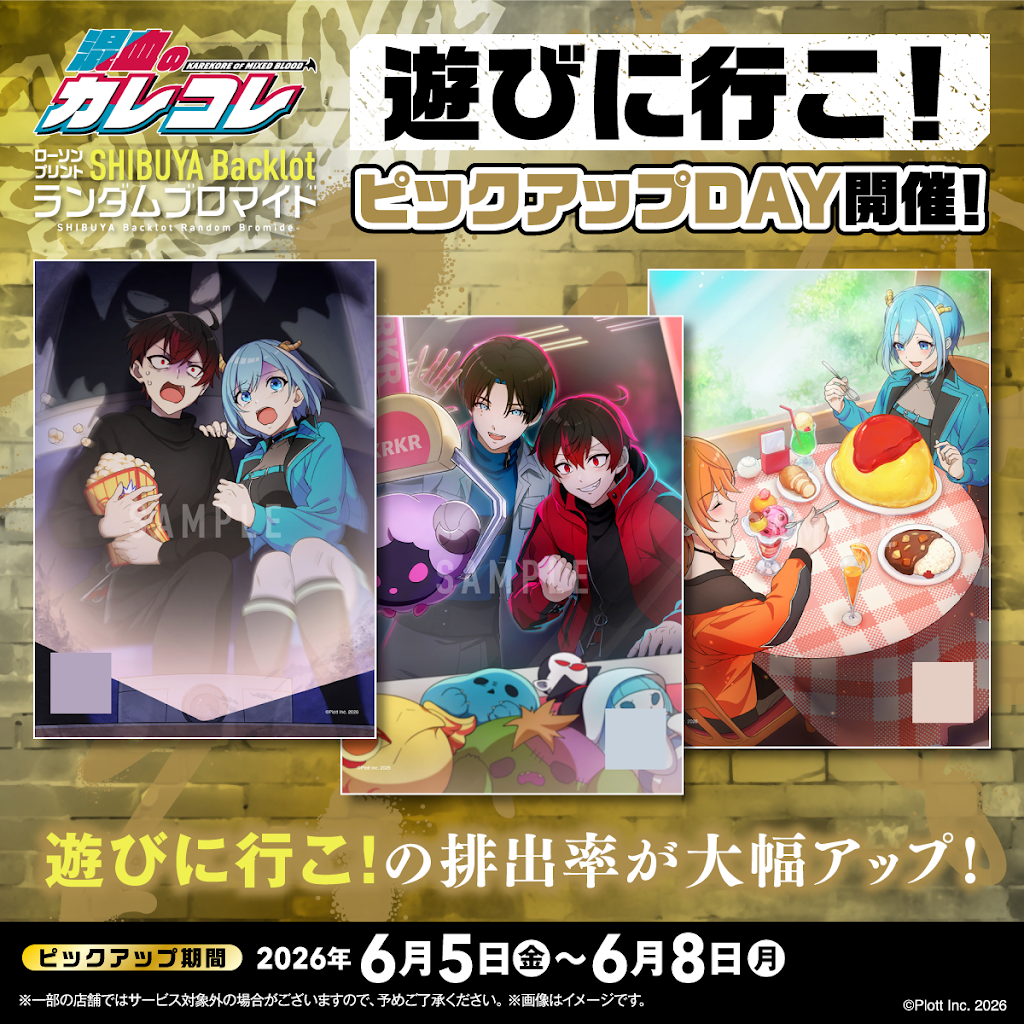 混血のカレコレ 5th Anniversary シークレット Post from 混血のカレコレ - YouTube