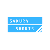 さくらショート