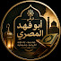 aXz1NeP1N2U-channel-avatar-الراقي أبو فهد المصري