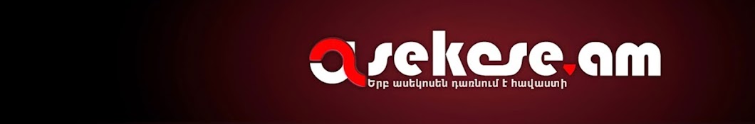 Asekose TV यूट्यूब चैनल अवतार