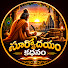 9UKB9sMA2jw-channel-avatar-Suryodhayam Kathanam