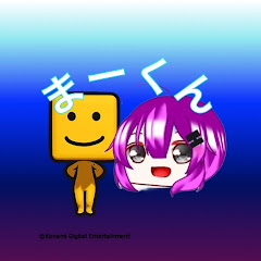 まーくんの部屋