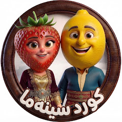 Kurd Cinema